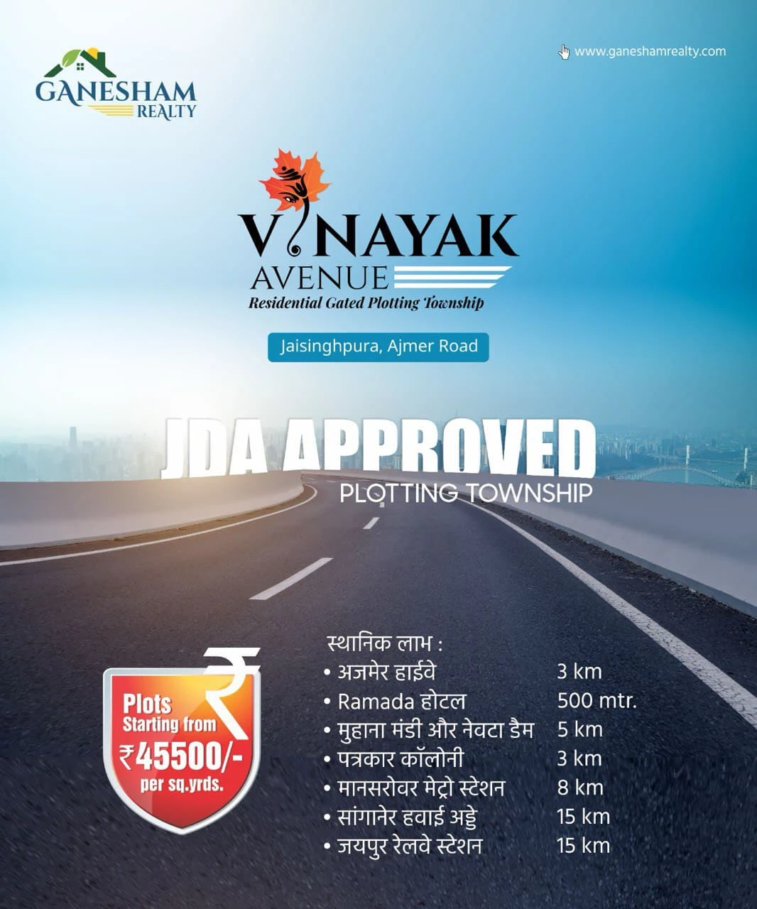 Vinayak Avenue